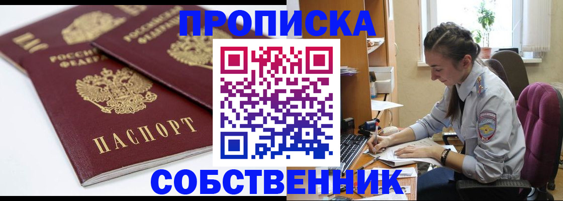 прописка для кредита в Котласе